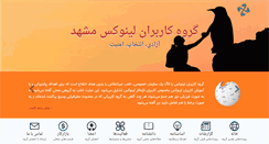 Desktop Screenshot of mashhadlug.org