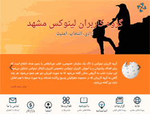 Tablet Screenshot of mashhadlug.org
